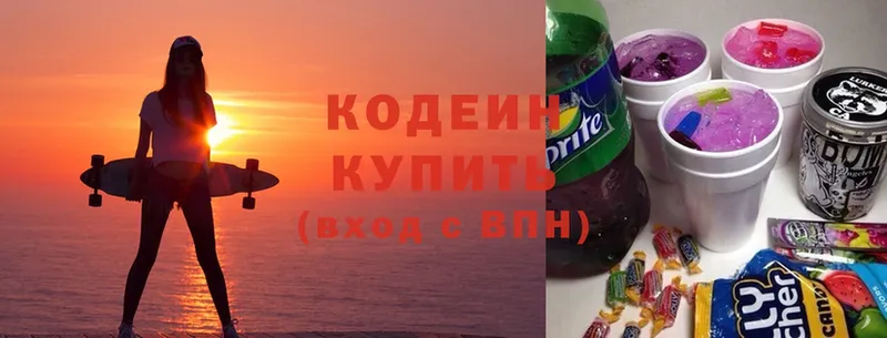 Codein Purple Drank  продажа наркотиков  Рассказово 